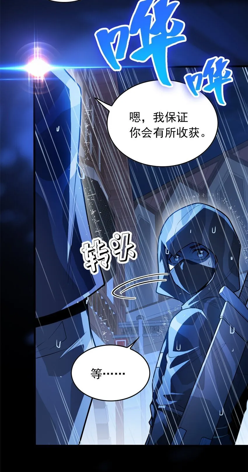 037 战斗指导 第22页