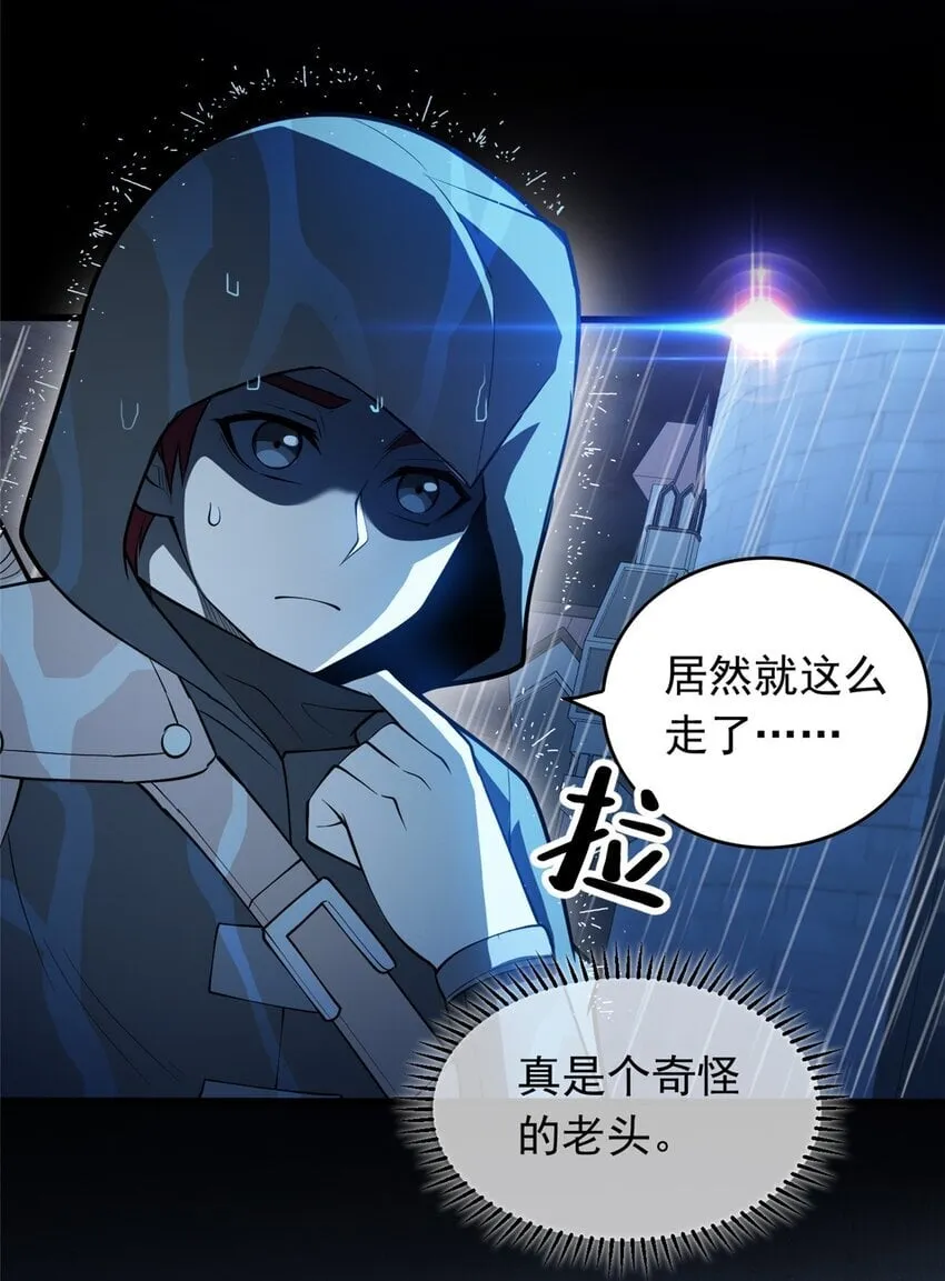 037 战斗指导 第25页