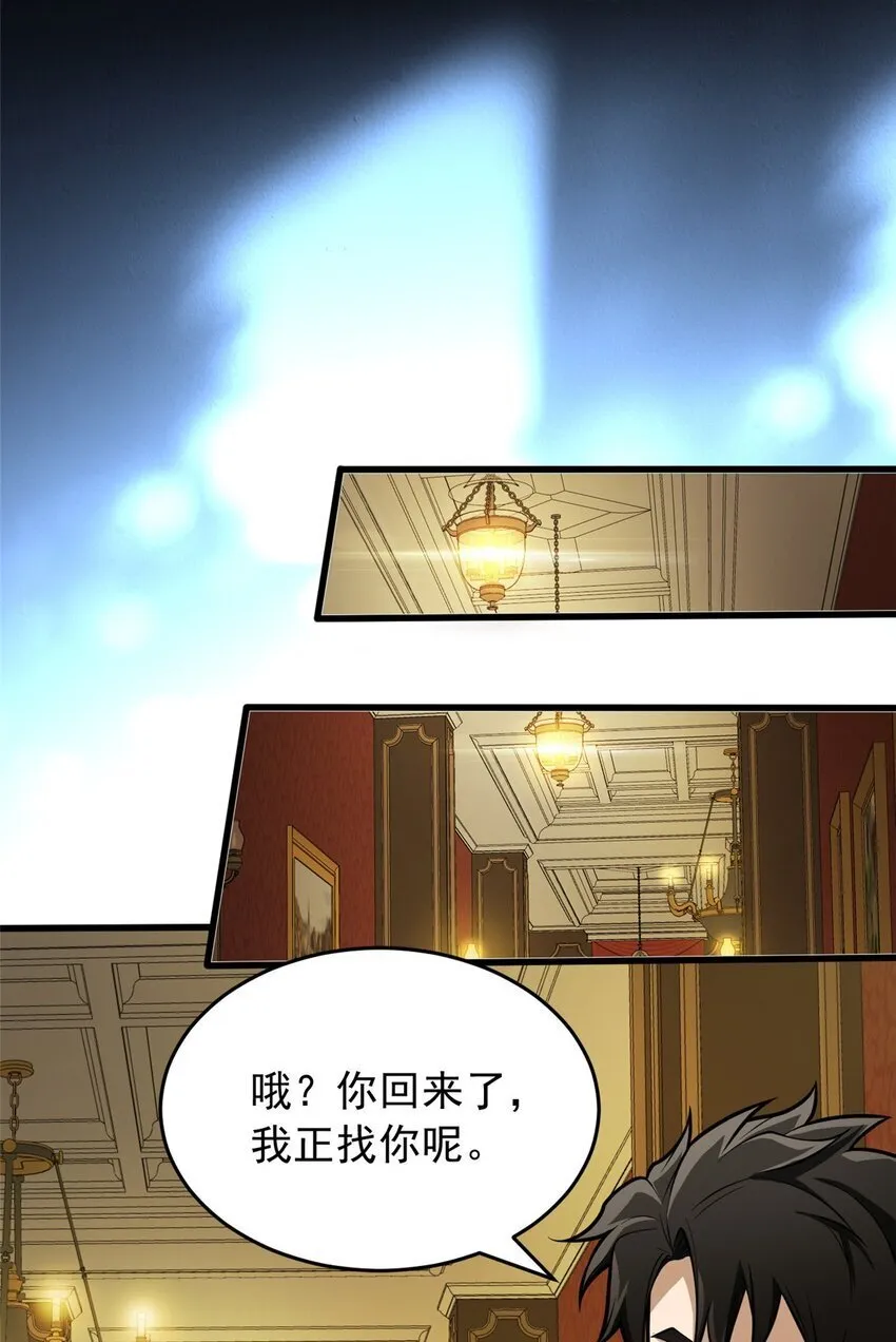 037 战斗指导 第26页