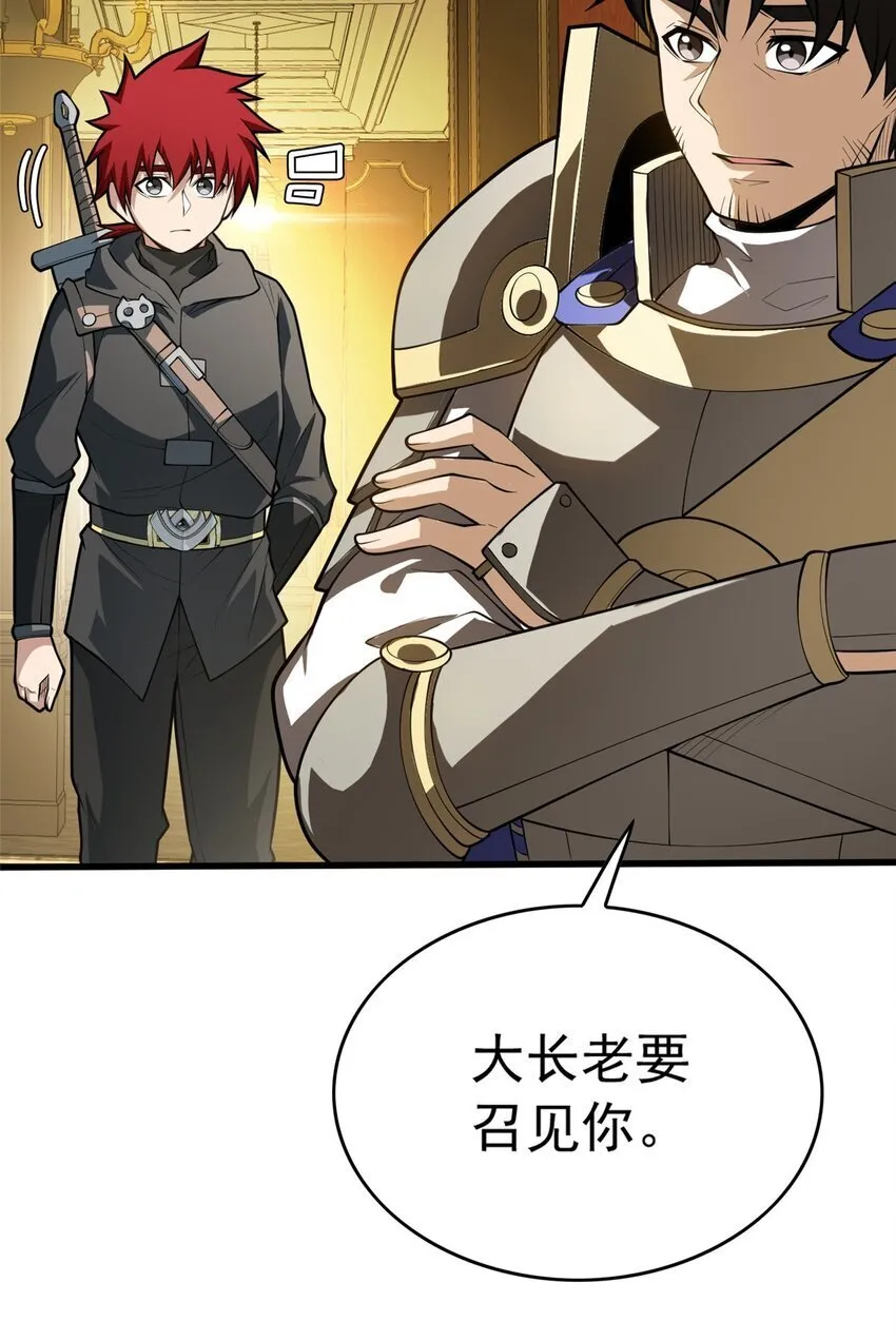 037 战斗指导 第27页