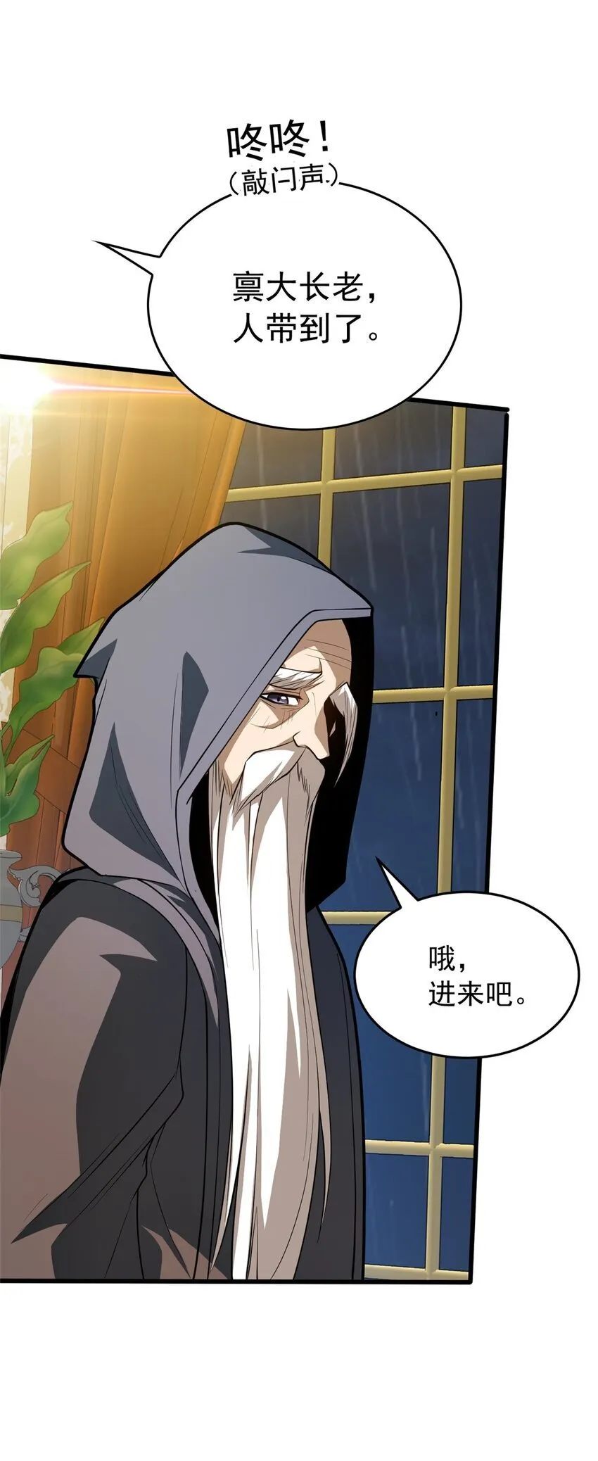037 战斗指导 第31页