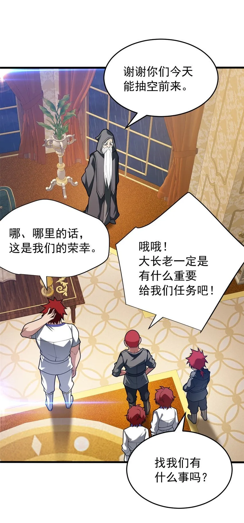 037 战斗指导 第34页