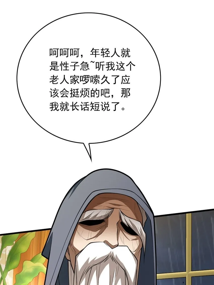 037 战斗指导 第35页