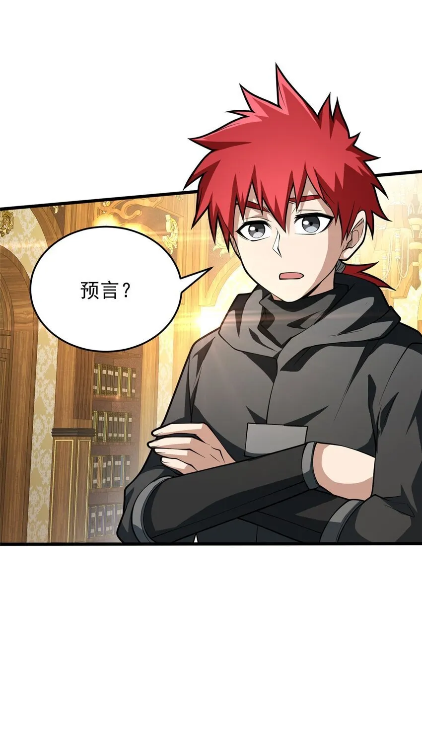 037 战斗指导 第37页