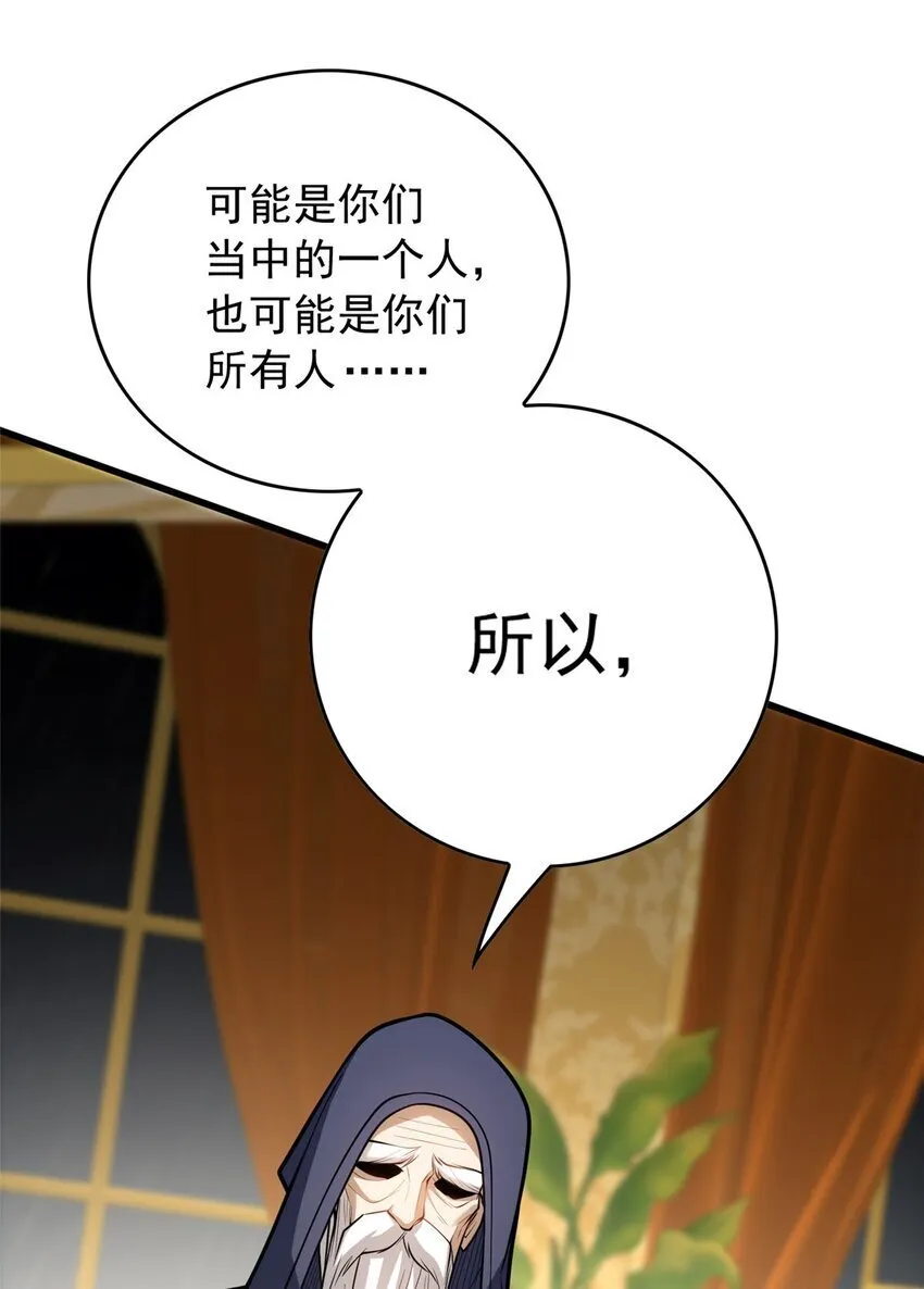 038 龙骑士 第5页