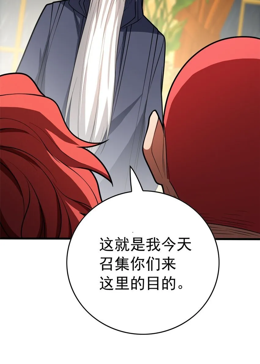 038 龙骑士 第6页