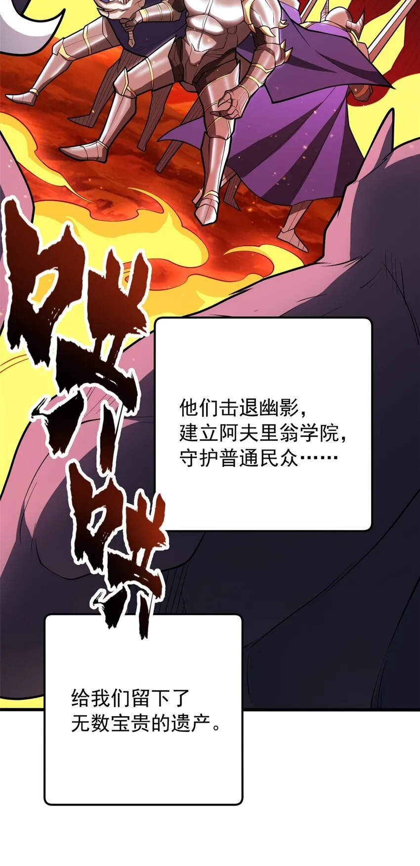 038 龙骑士 第8页