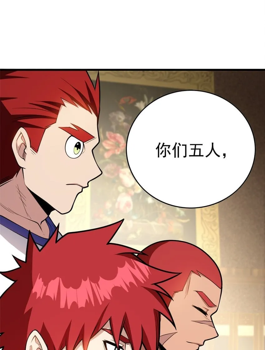 038 龙骑士 第11页