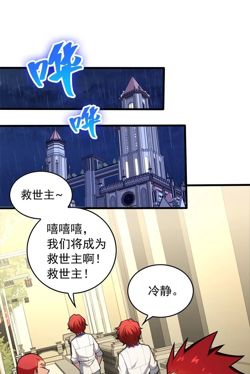 038 龙骑士 第13页