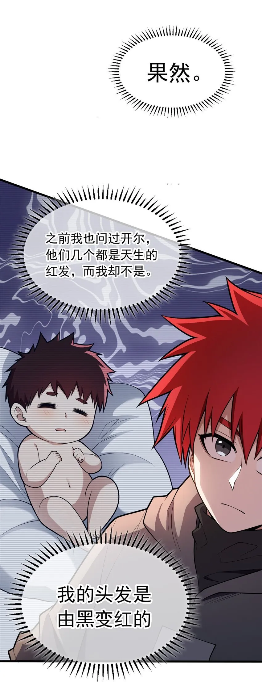 038 龙骑士 第16页