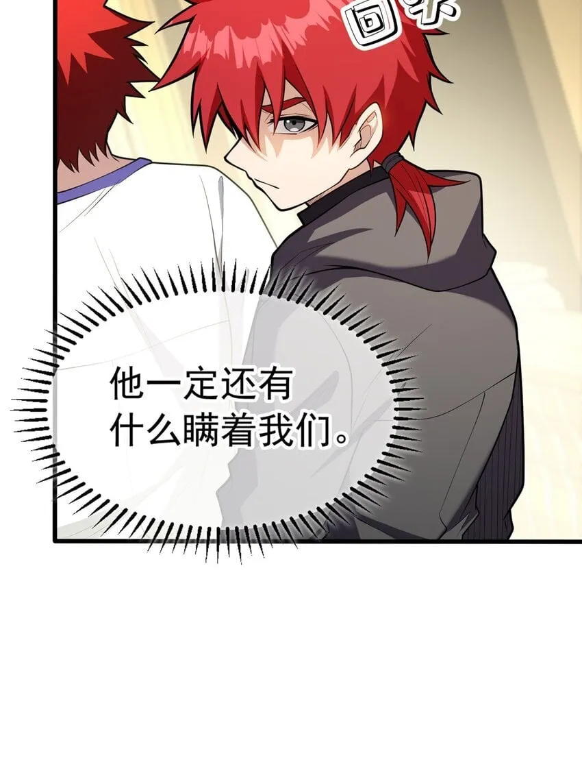 038 龙骑士 第18页