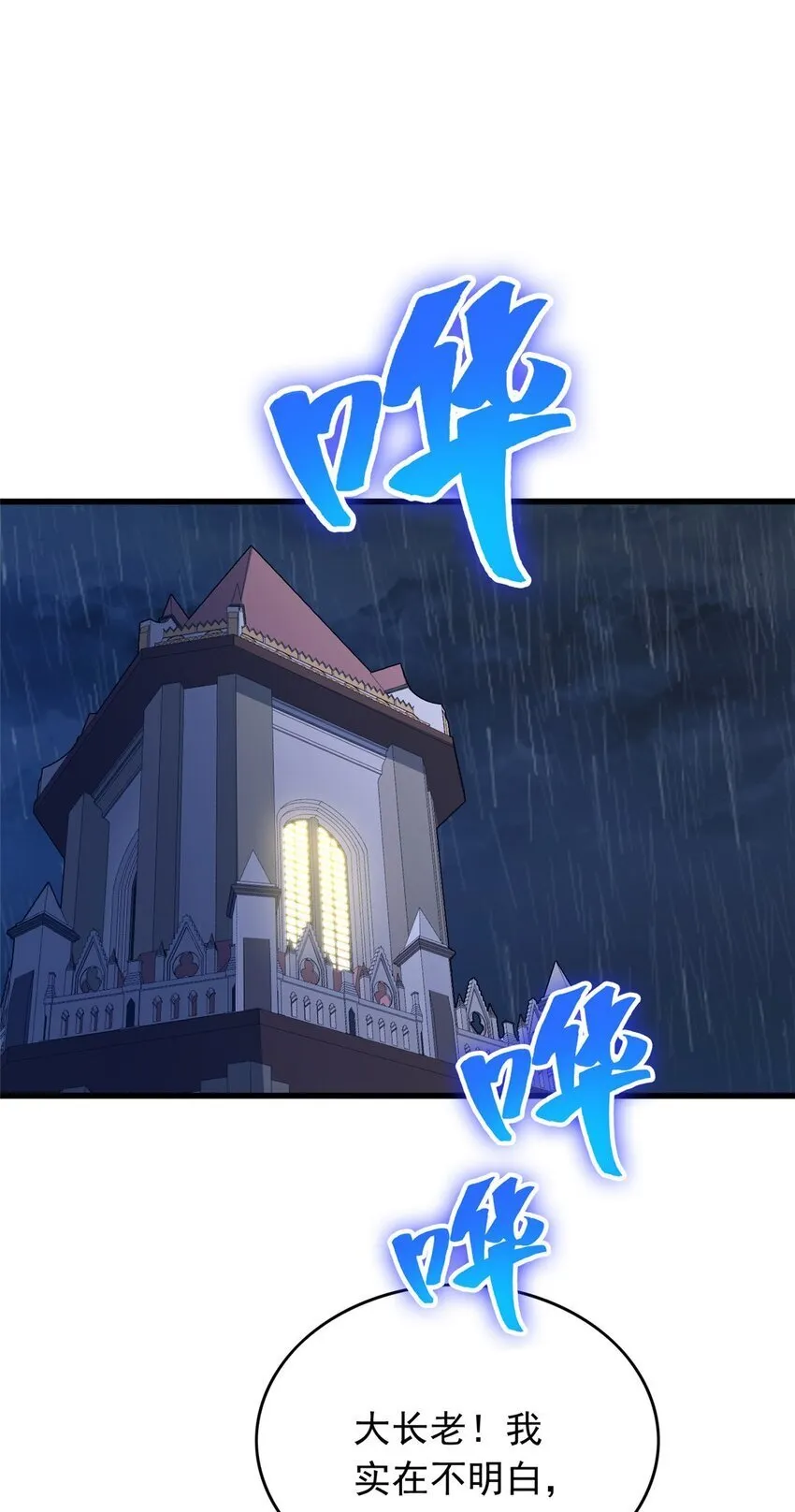 038 龙骑士 第19页