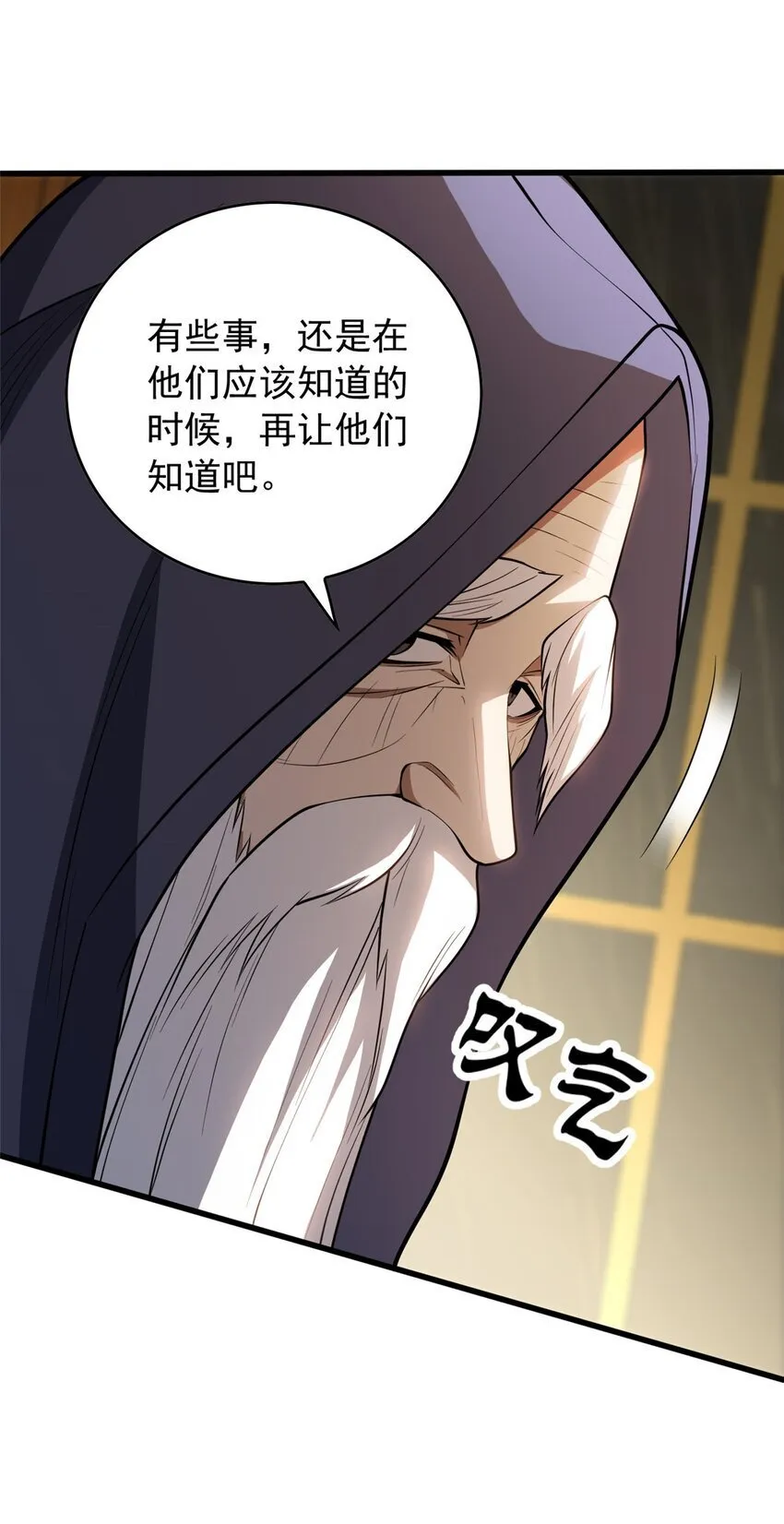038 龙骑士 第21页