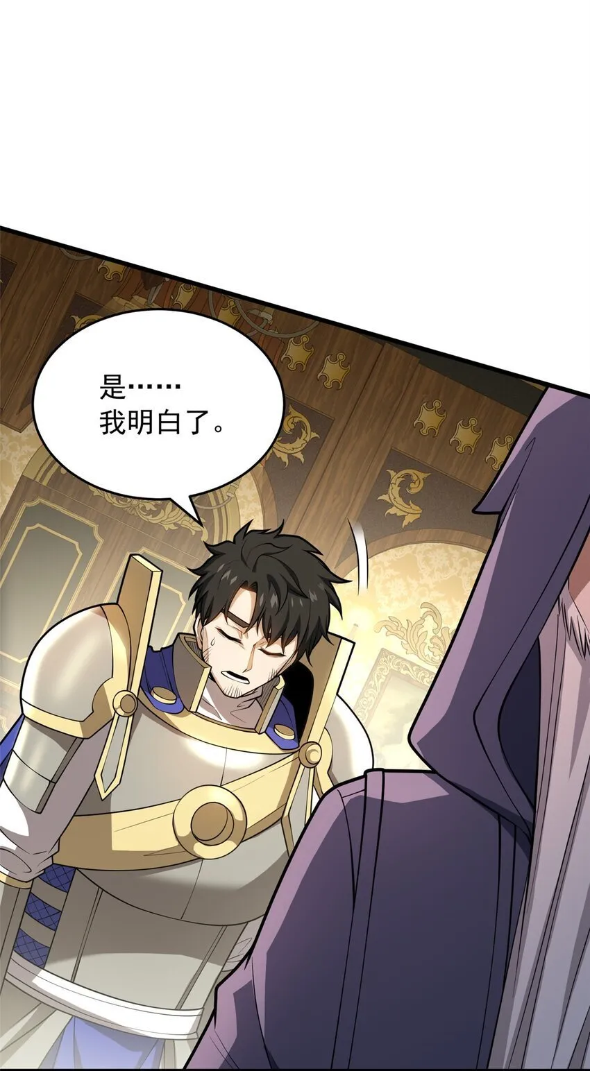 038 龙骑士 第22页