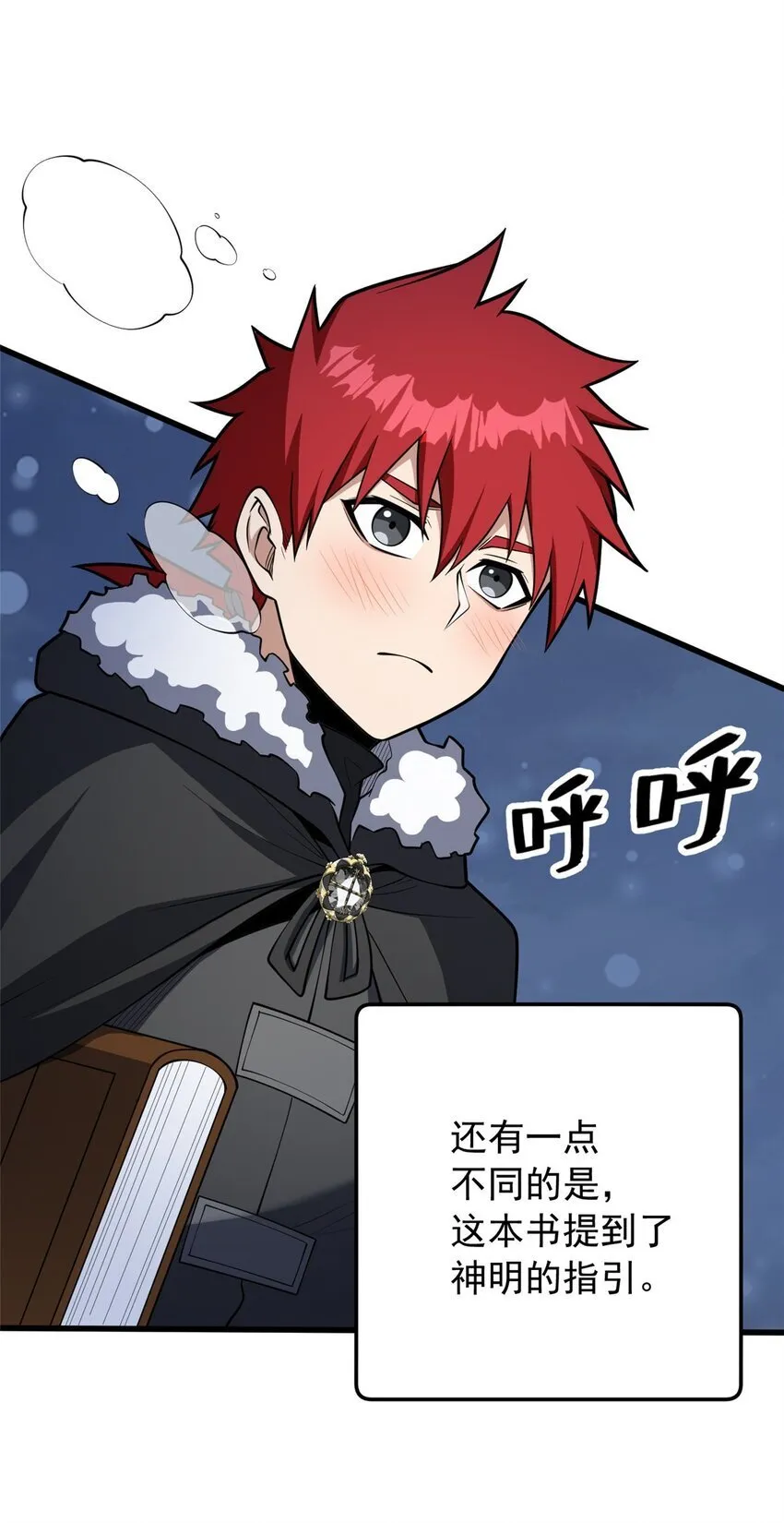 038 龙骑士 第28页