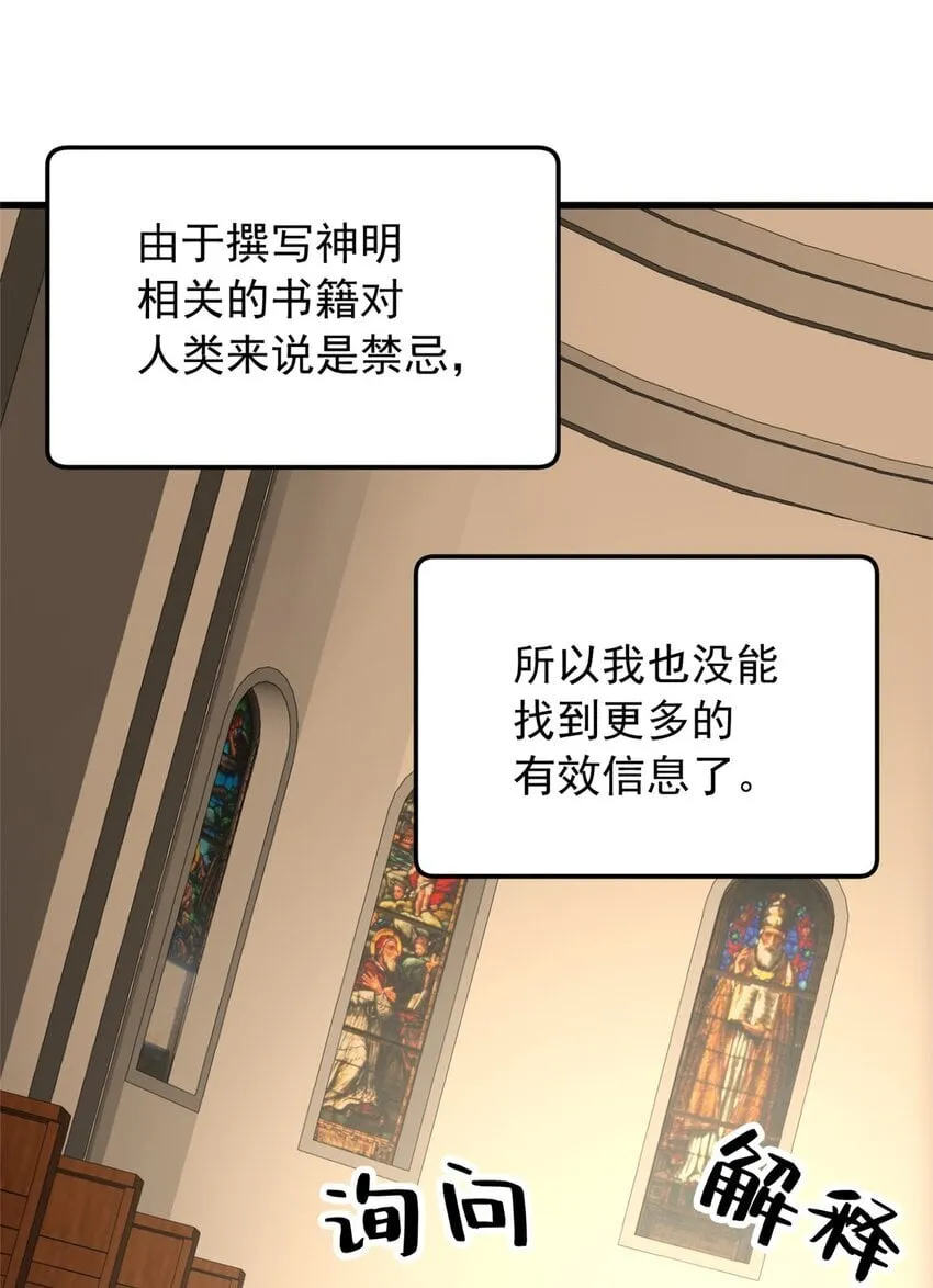 038 龙骑士 第29页