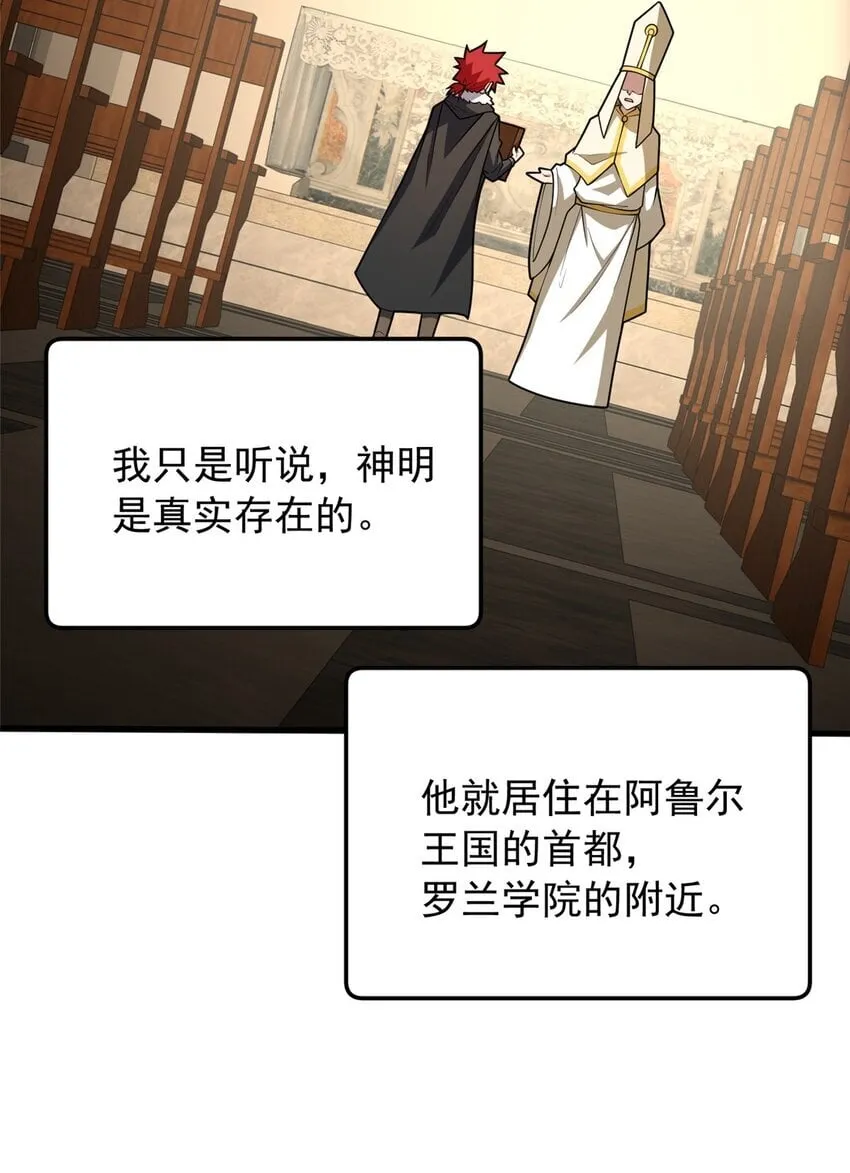 038 龙骑士 第30页