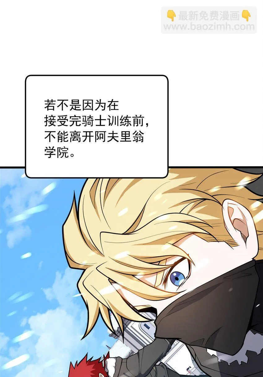 038 龙骑士 第31页