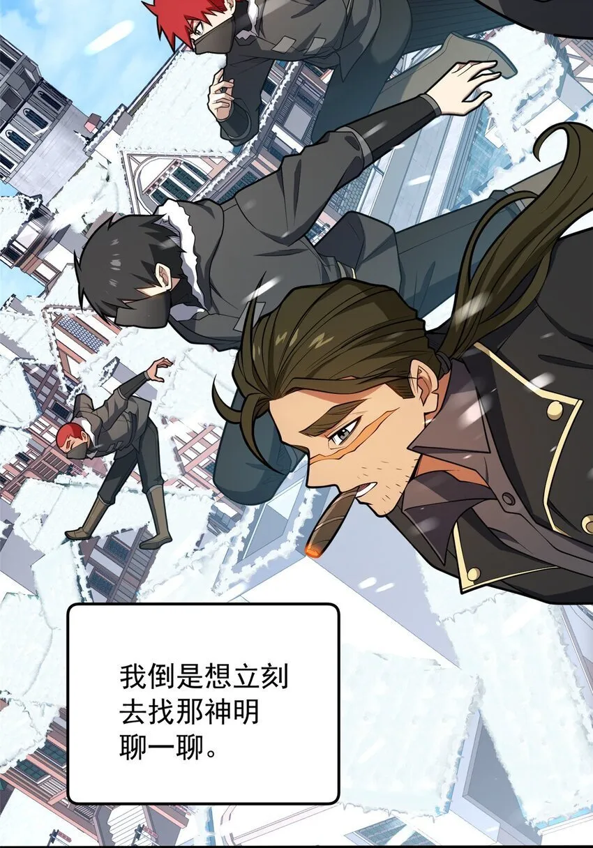 038 龙骑士 第32页