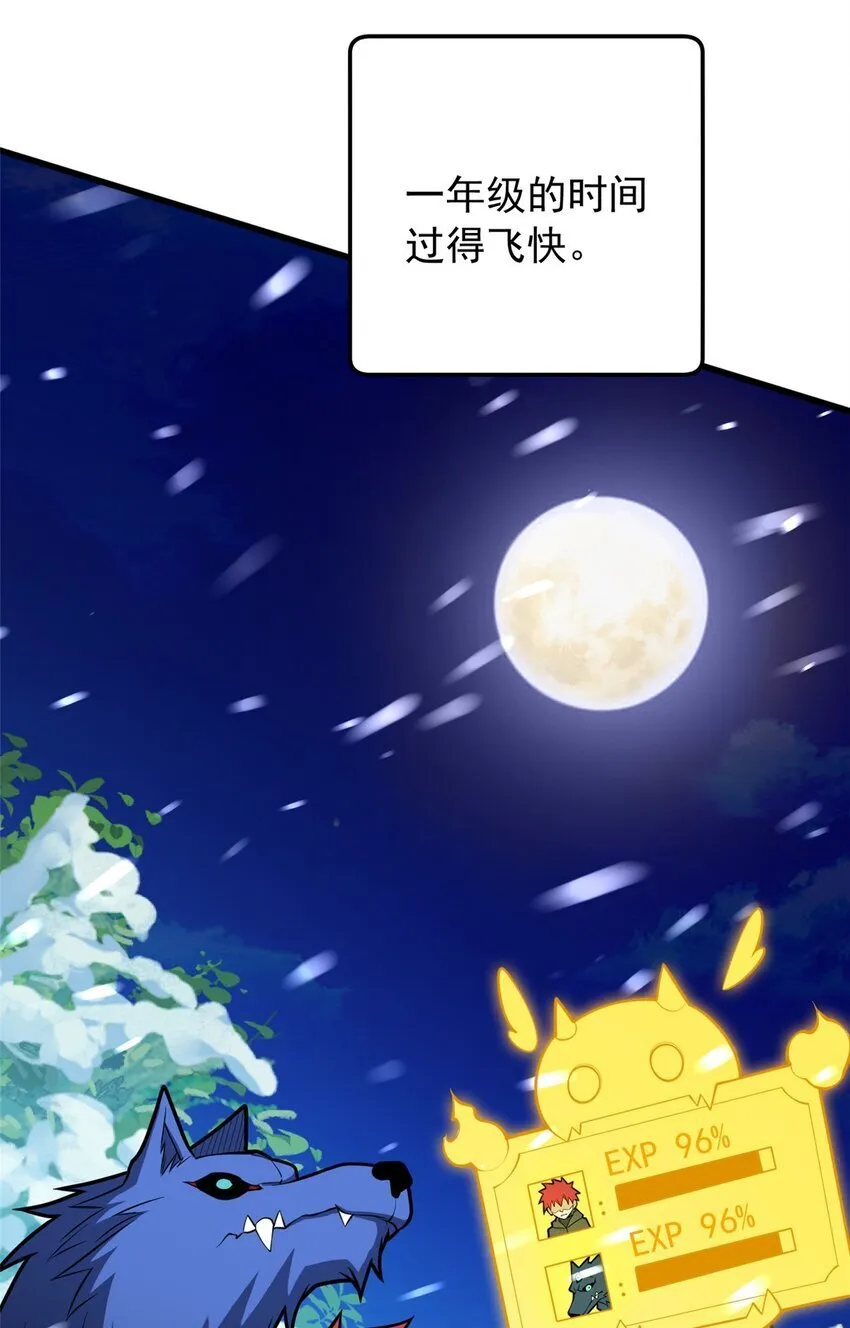 038 龙骑士 第34页