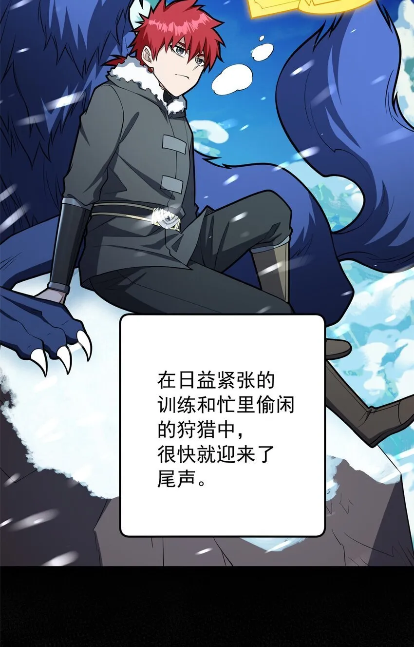 038 龙骑士 第35页