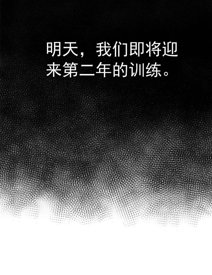 038 龙骑士 第36页