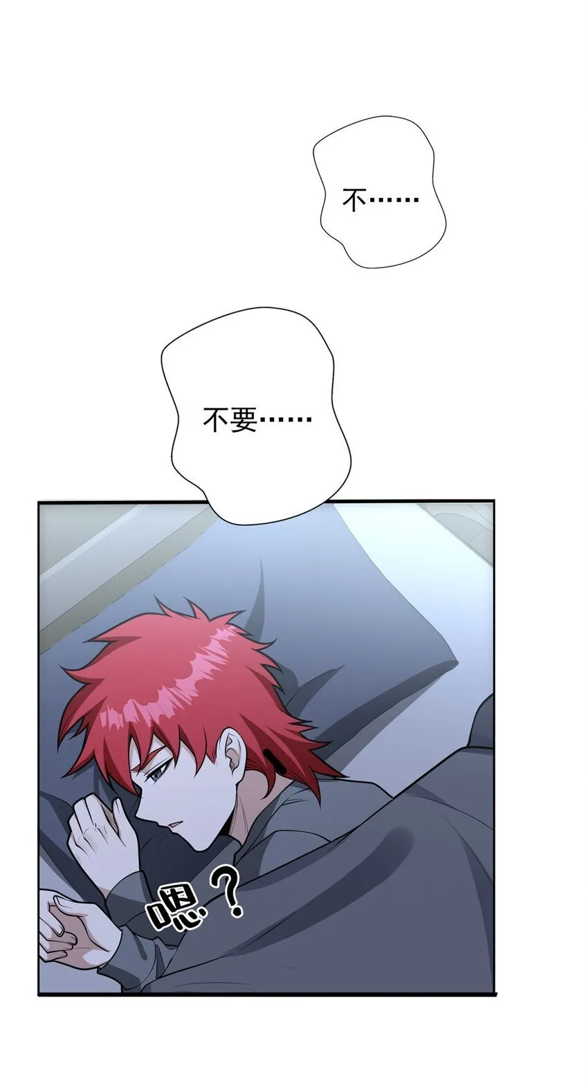 038 龙骑士 第37页
