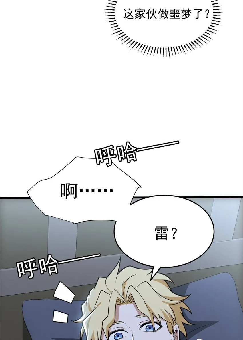 038 龙骑士 第39页