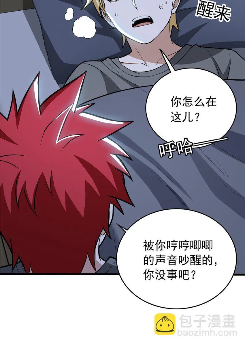 038 龙骑士 第40页