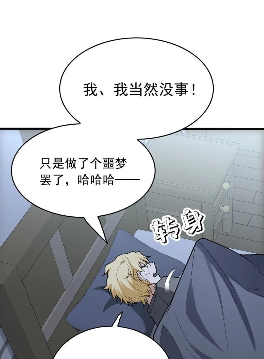 038 龙骑士 第41页