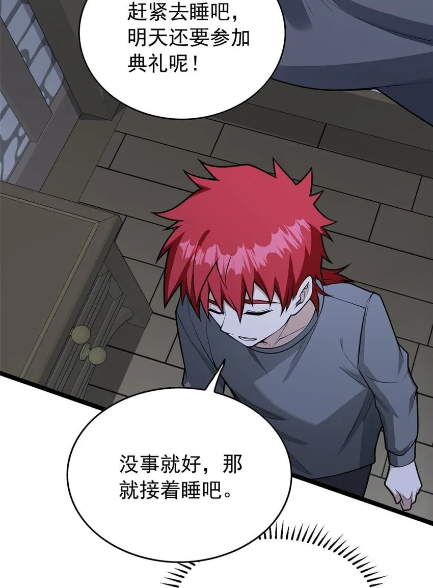 038 龙骑士 第42页