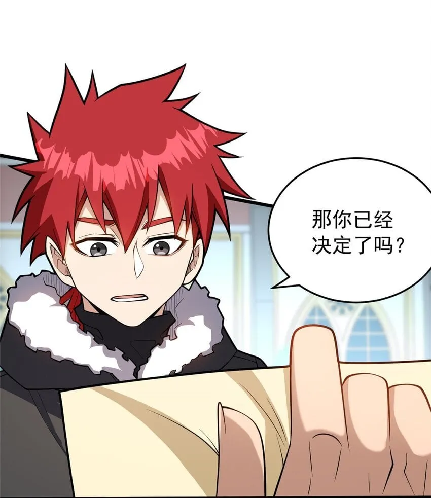 038 龙骑士 第48页
