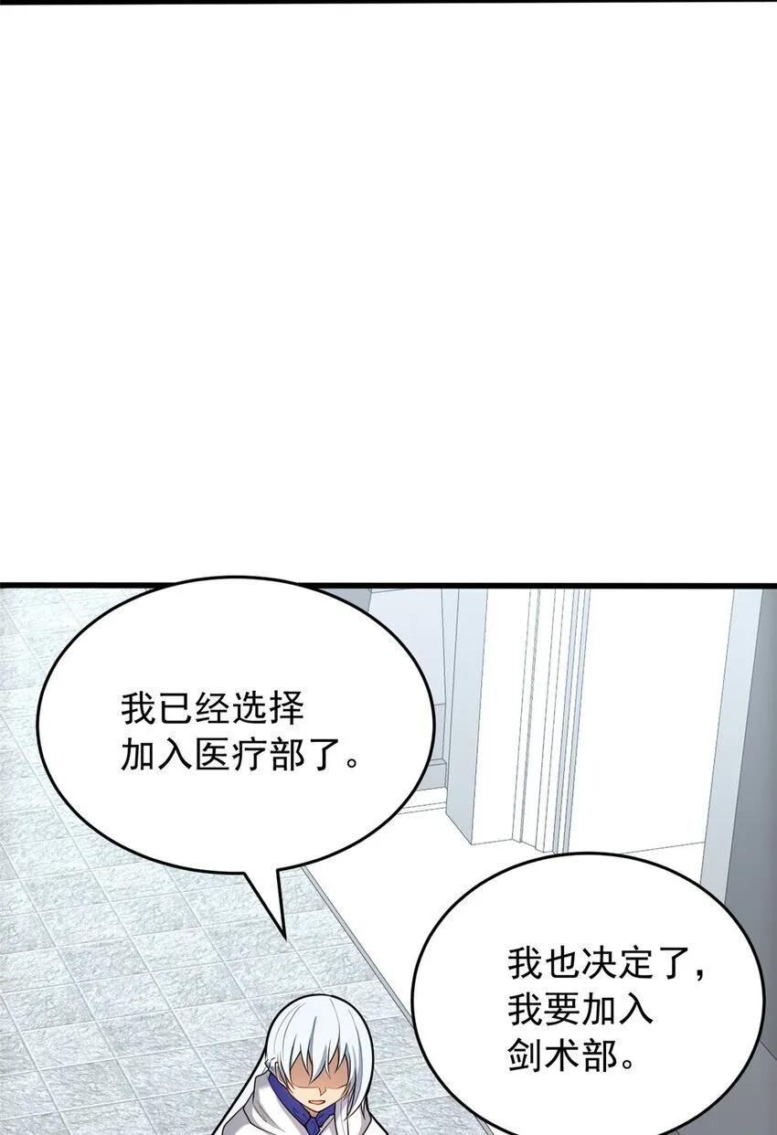 038 龙骑士 第49页