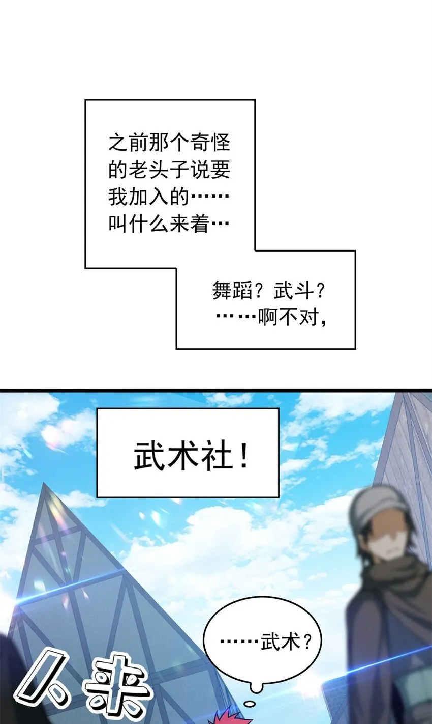 039 武术社 第2页