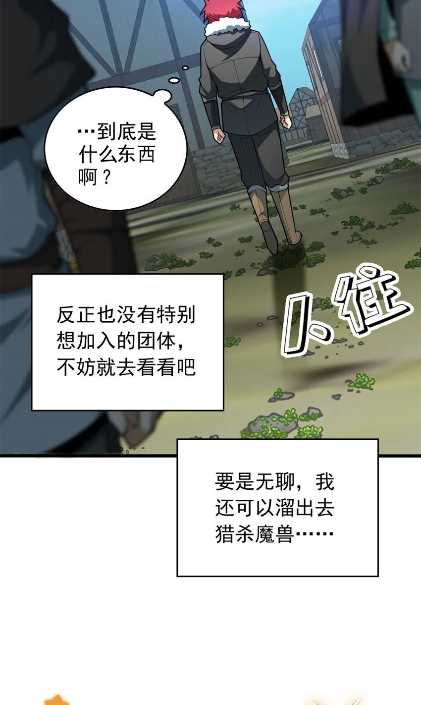 039 武术社 第3页