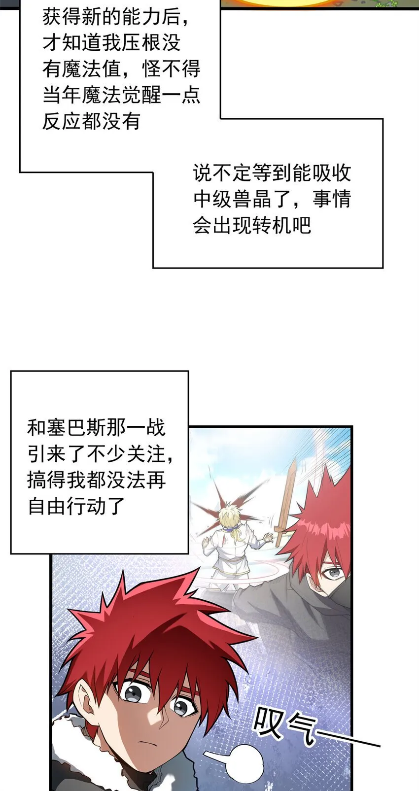 039 武术社 第5页