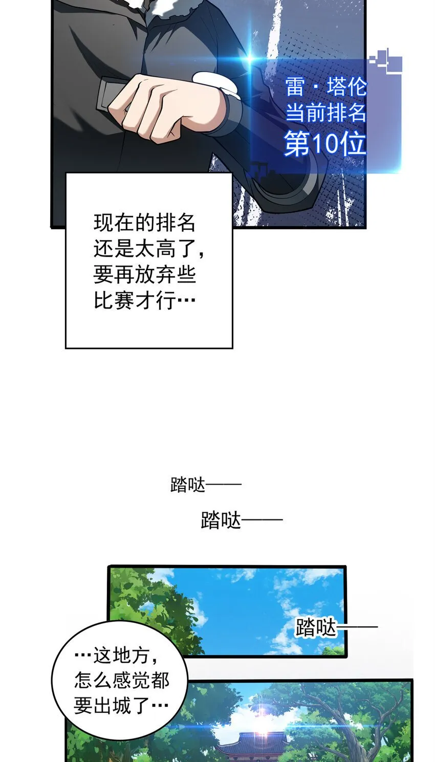 039 武术社 第6页