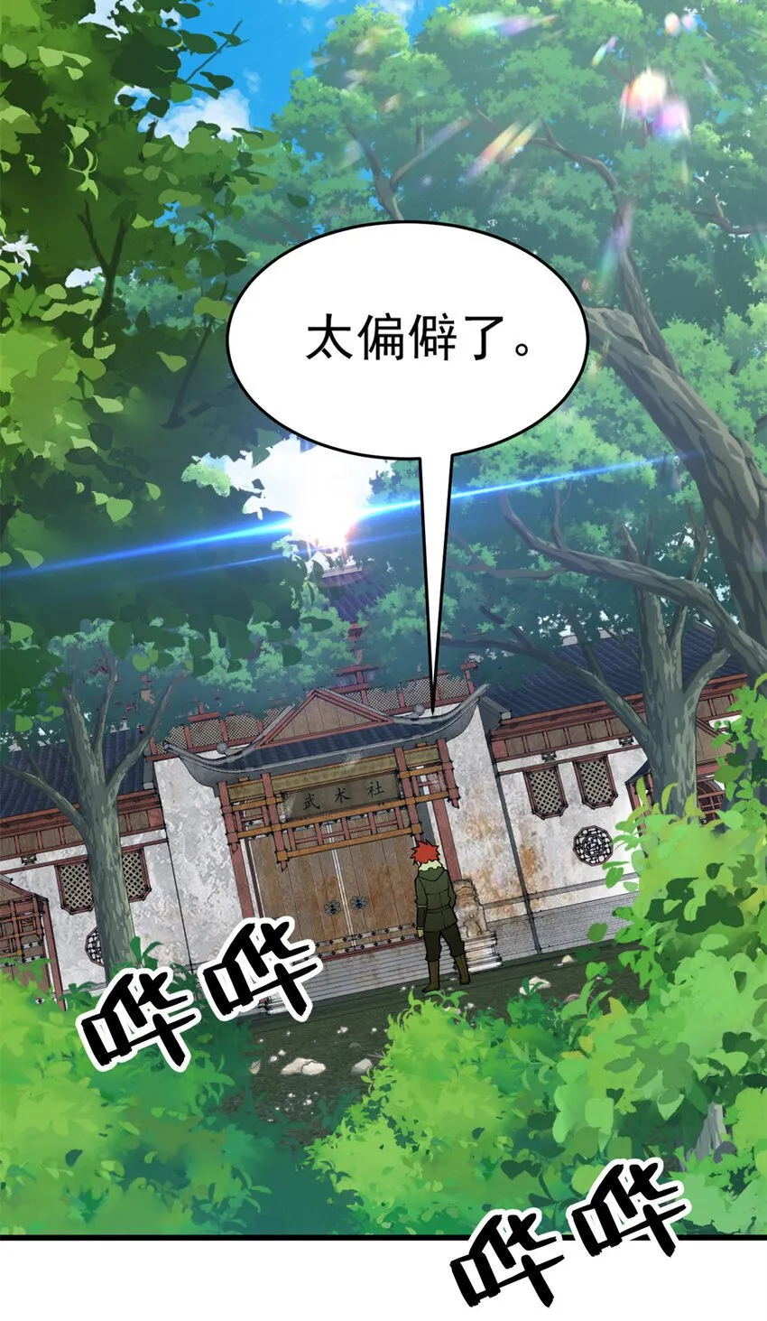 039 武术社 第9页