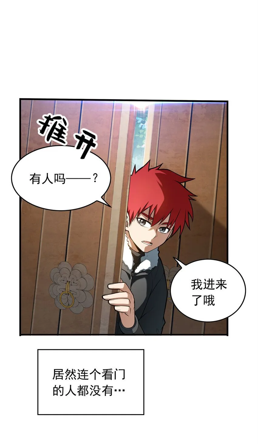 039 武术社 第10页