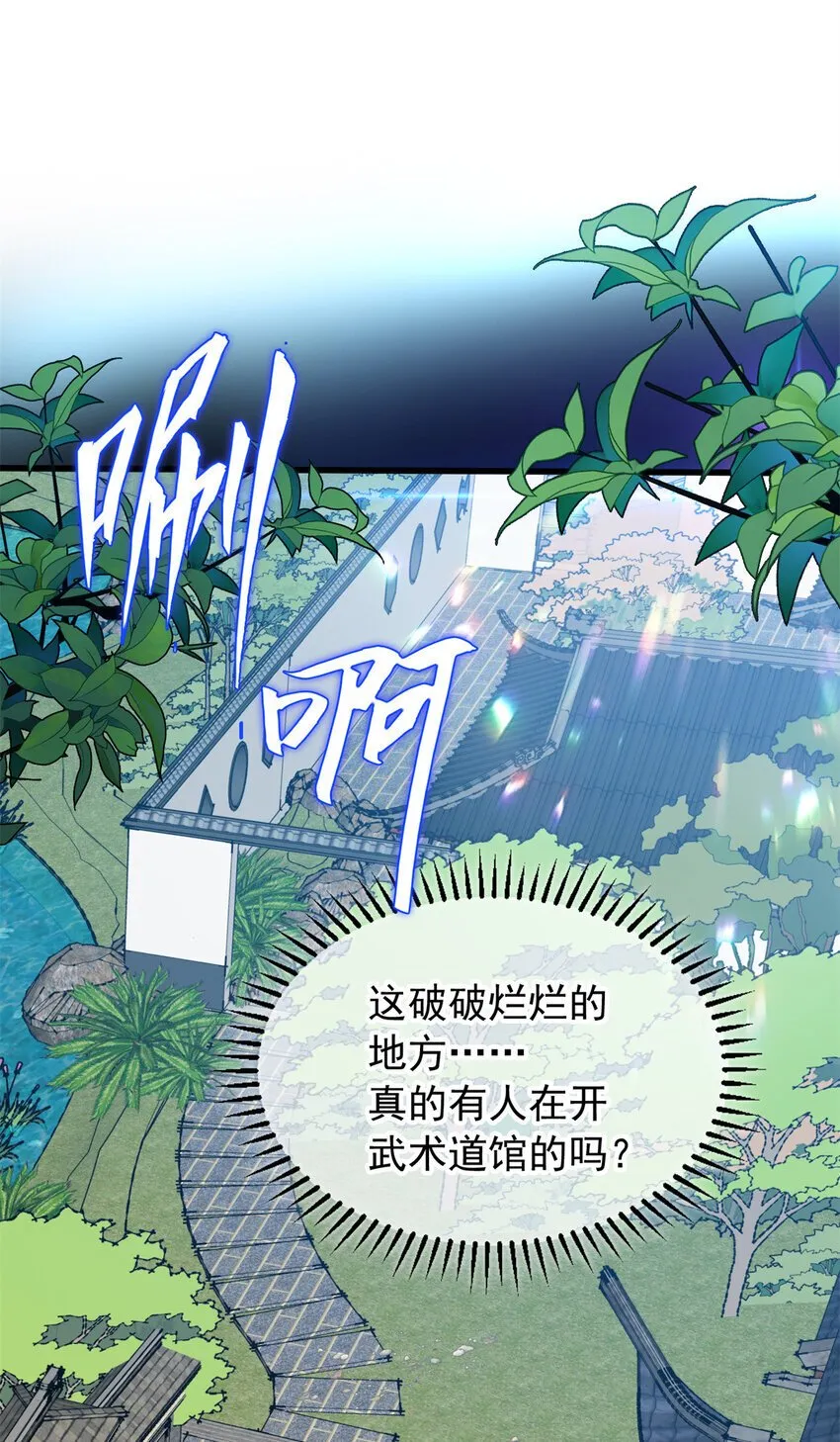 039 武术社 第11页