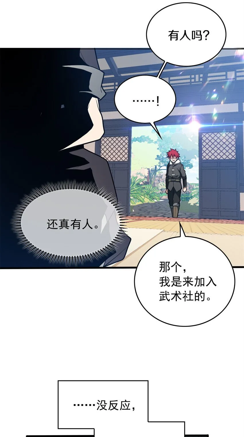 039 武术社 第13页
