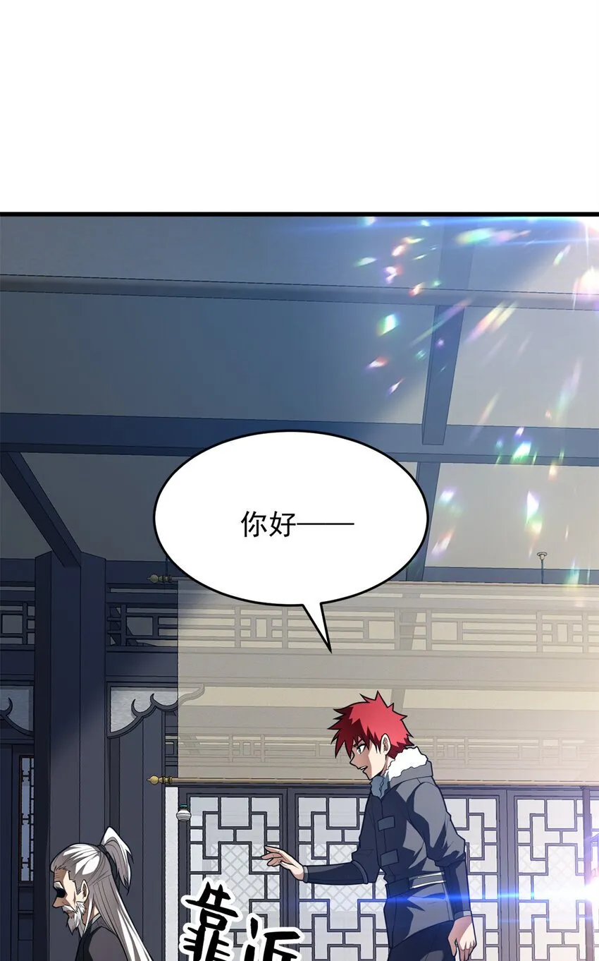 039 武术社 第15页