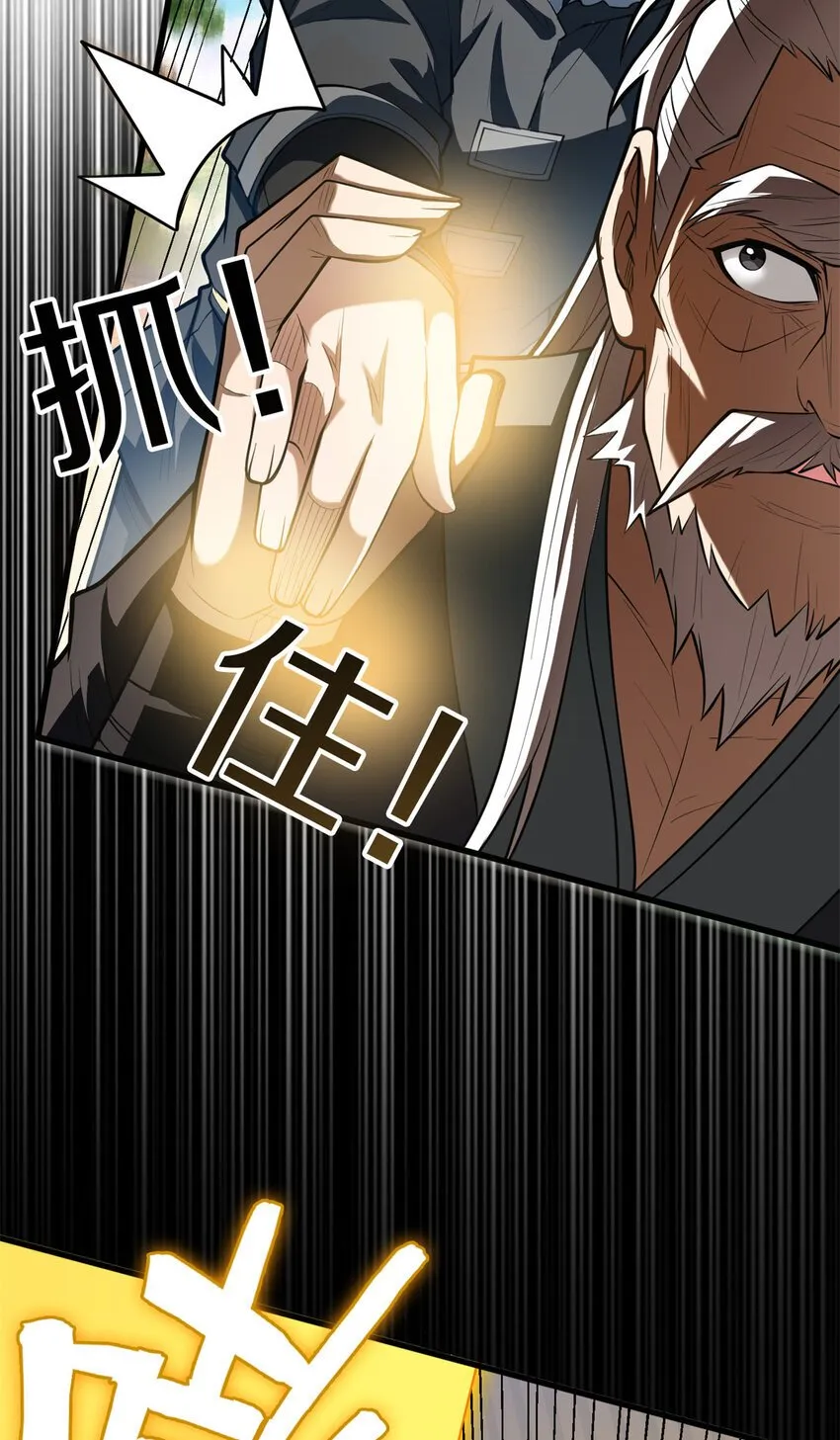 039 武术社 第17页