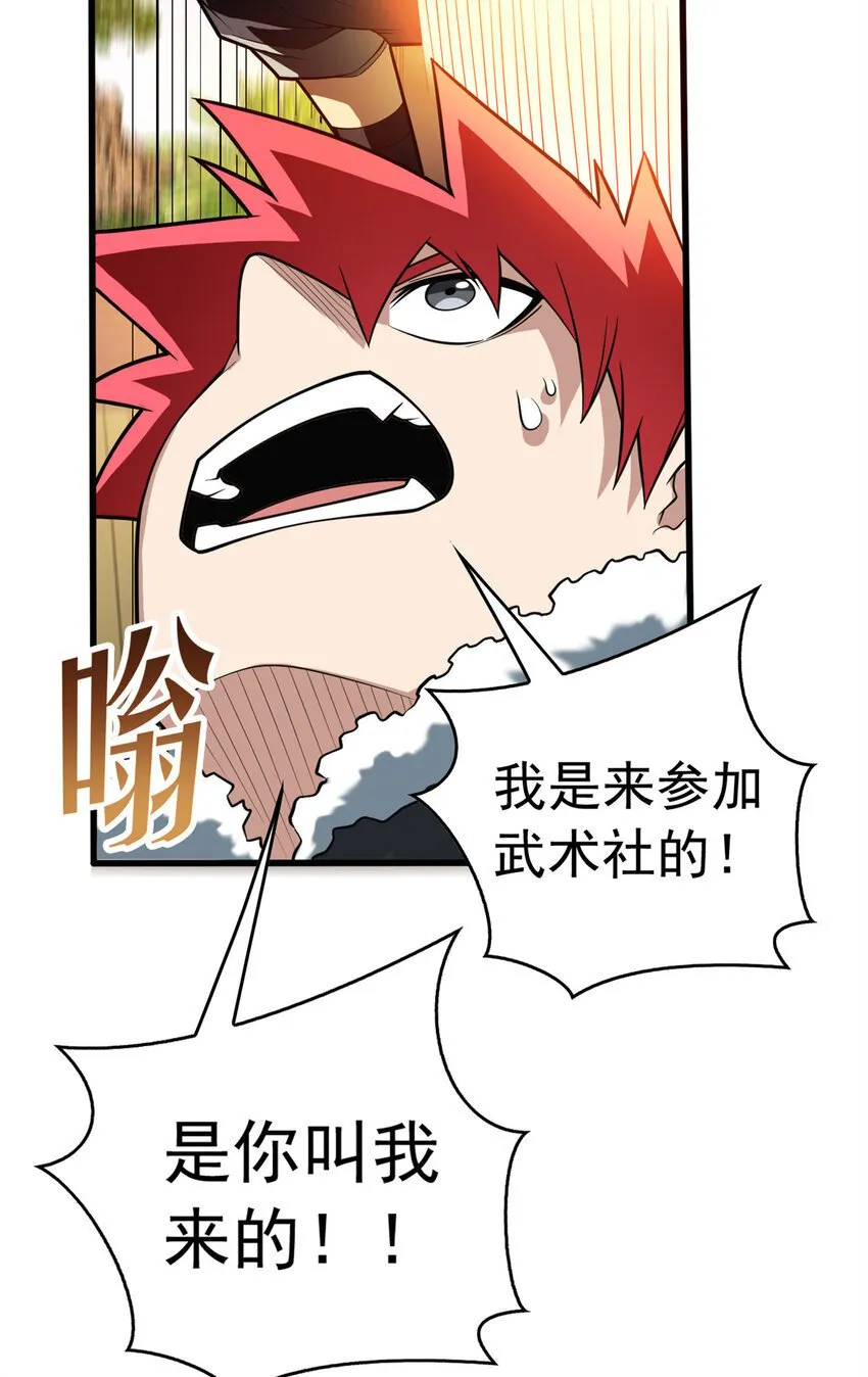 039 武术社 第21页