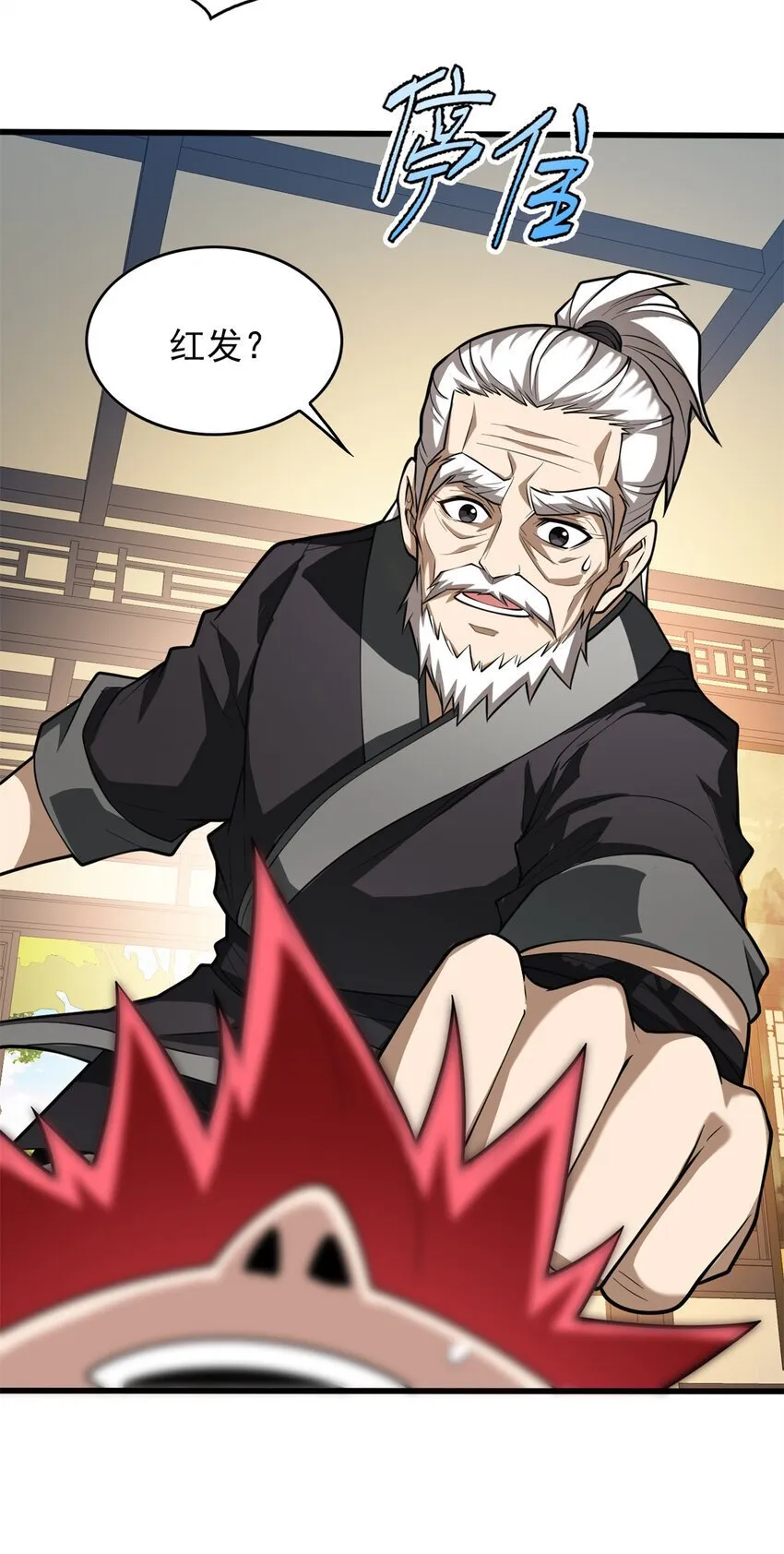 039 武术社 第22页