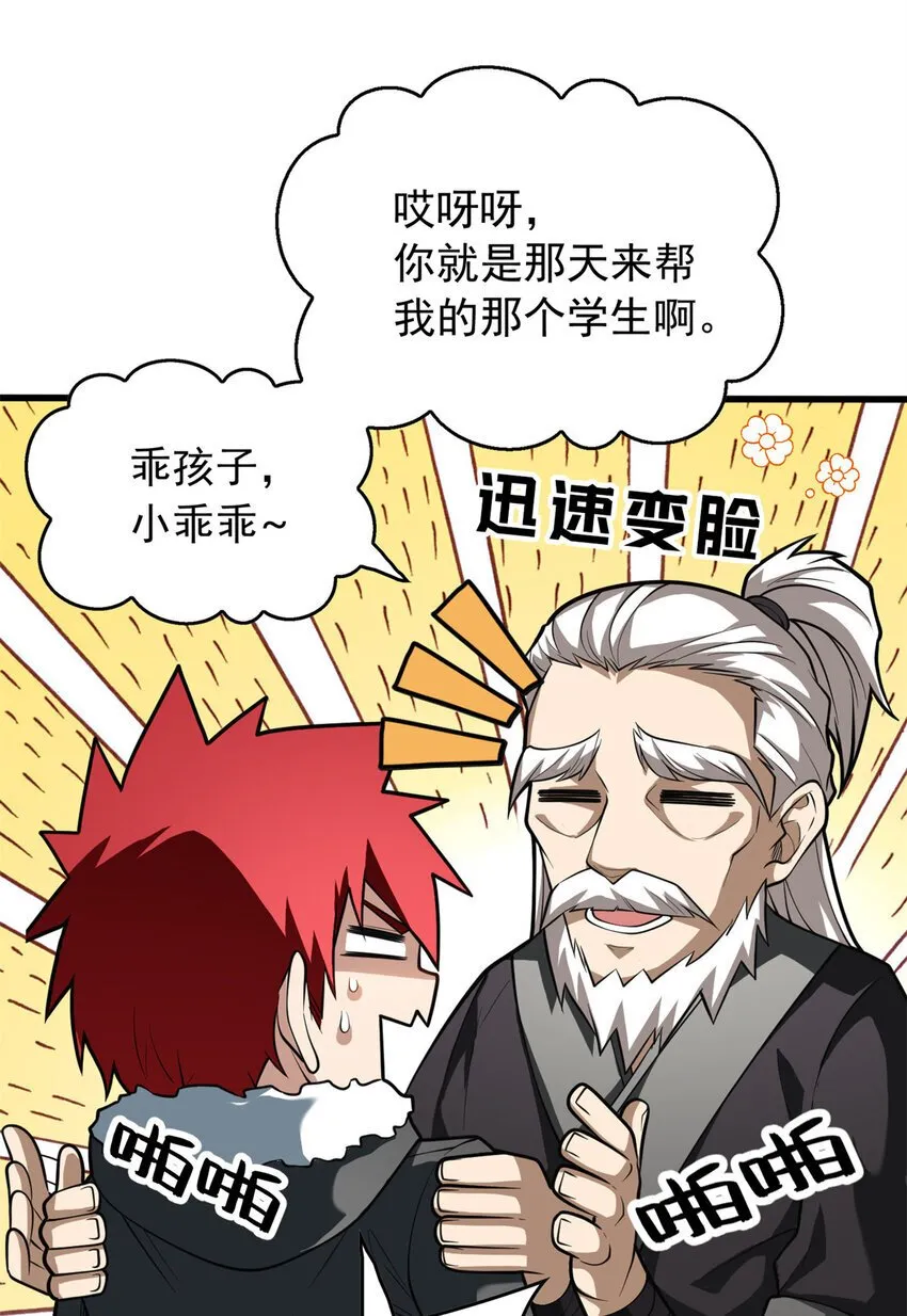 039 武术社 第23页