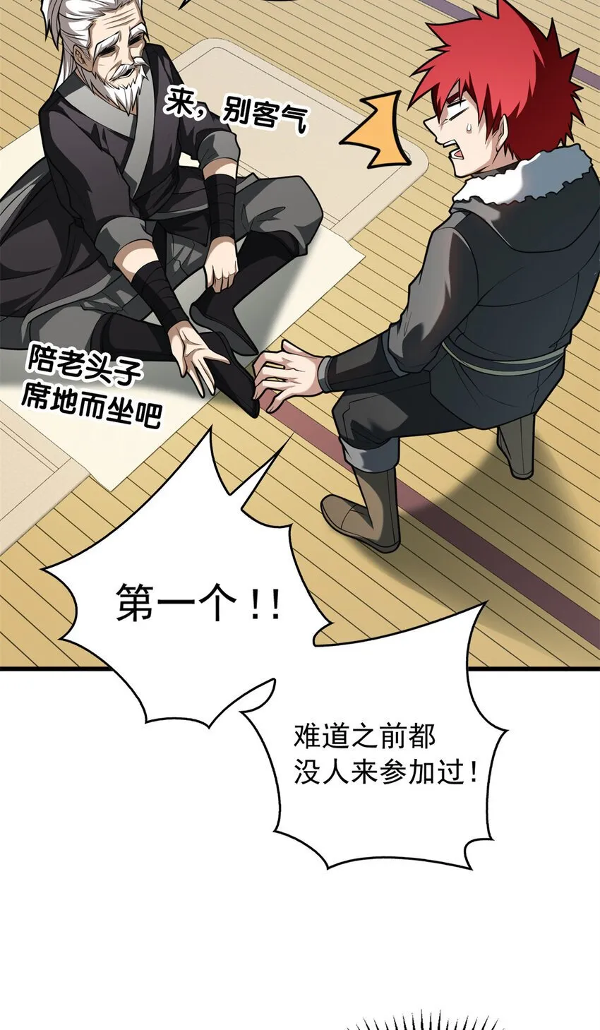 039 武术社 第25页