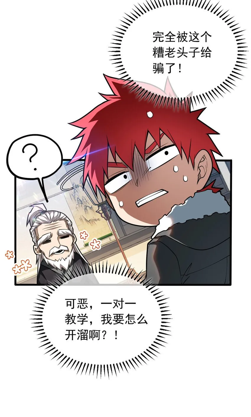 039 武术社 第26页