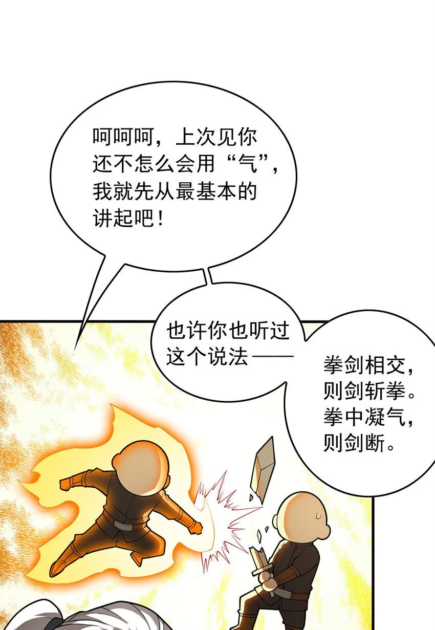 039 武术社 第27页