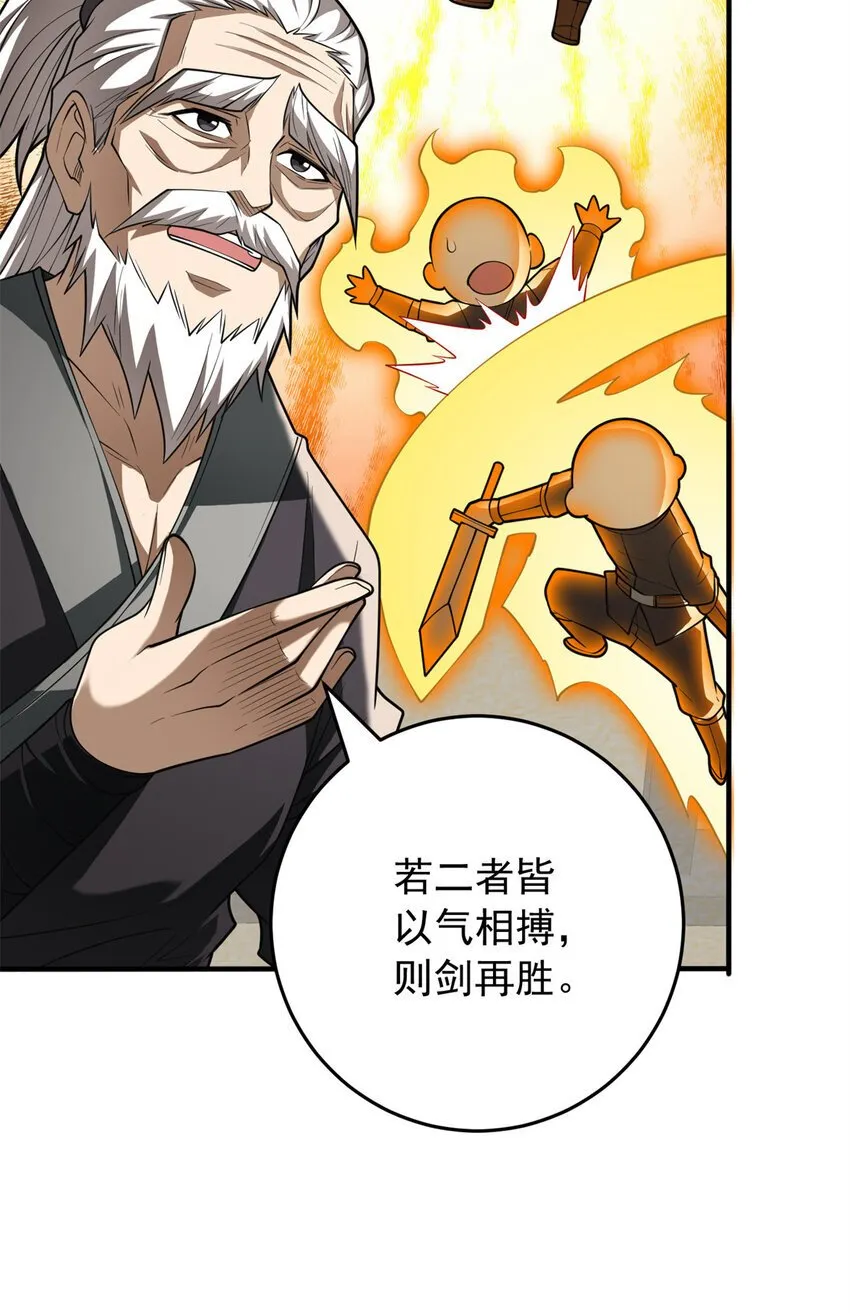 039 武术社 第28页